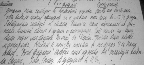 Olga Nikolaevna and Tatiana Nikolaevna’s diary entries for 3rd/16th February 1913“Went to Obednya at