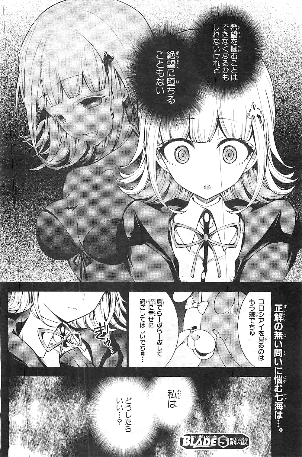 Chiaki nanami manga