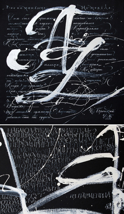 type-lover:
“ Calligraphy for exhibition
by Dina Zhuravleva
”