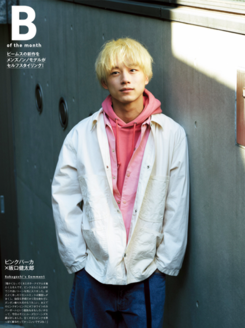 coffingrover:Kentaro Sakaguchi (坂口健太郎) | Men’s Non-No, April 2017