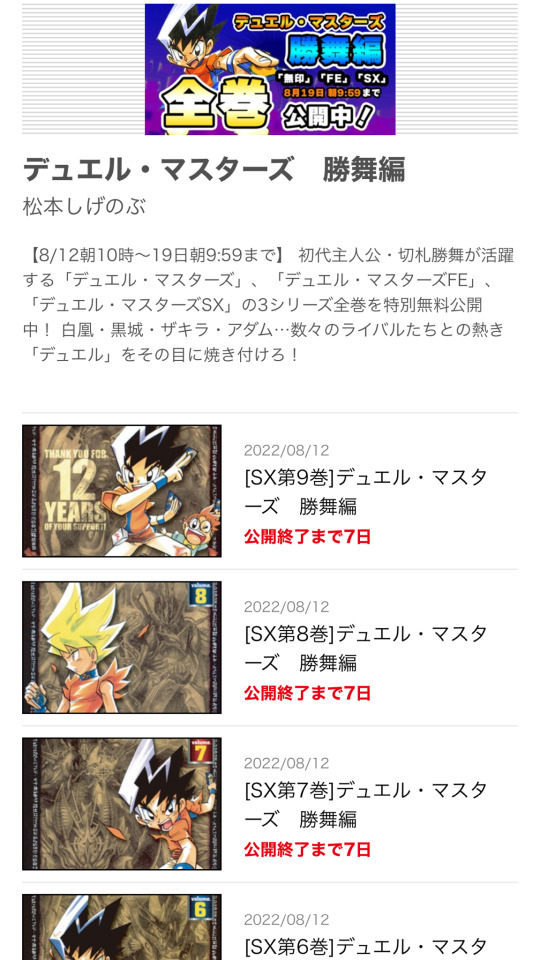 Please Read Duel Masters Sx Thanks Explore Tumblr Posts And Blogs Tumpik