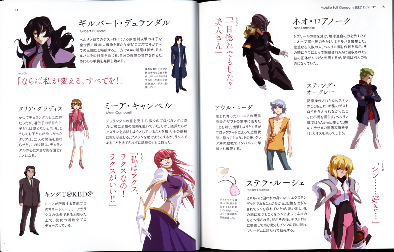 Tarlight Sonata Gundam Seed Destiny Hd Remaster Booklet 3