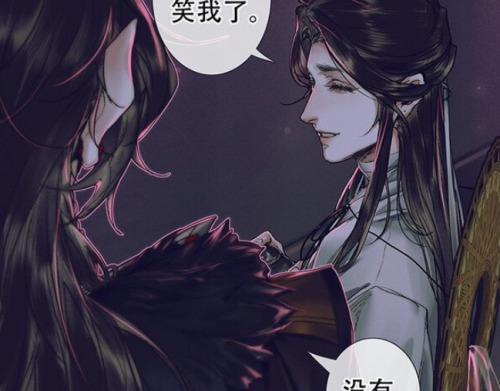 Highlights from Tiān Guān Cì Fú/Heaven Official’s Blessing (天官赐福) - Chapter 75Bonus: