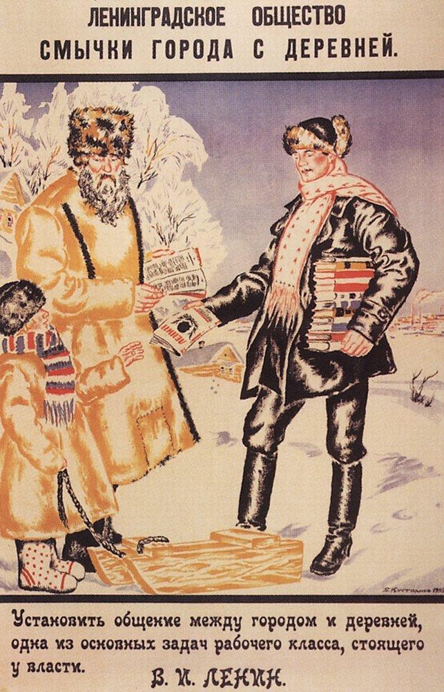 artist-kustodiev:  Poster of the Leningrad Society bows town and country, 1925, Boris
