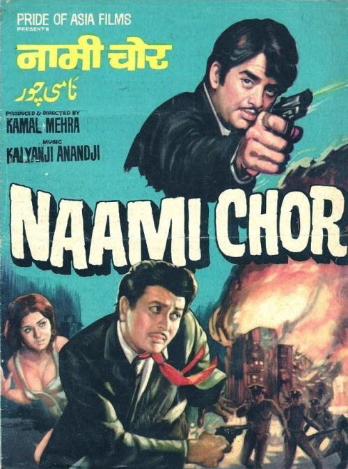 Artwork from Naami Chor,1977