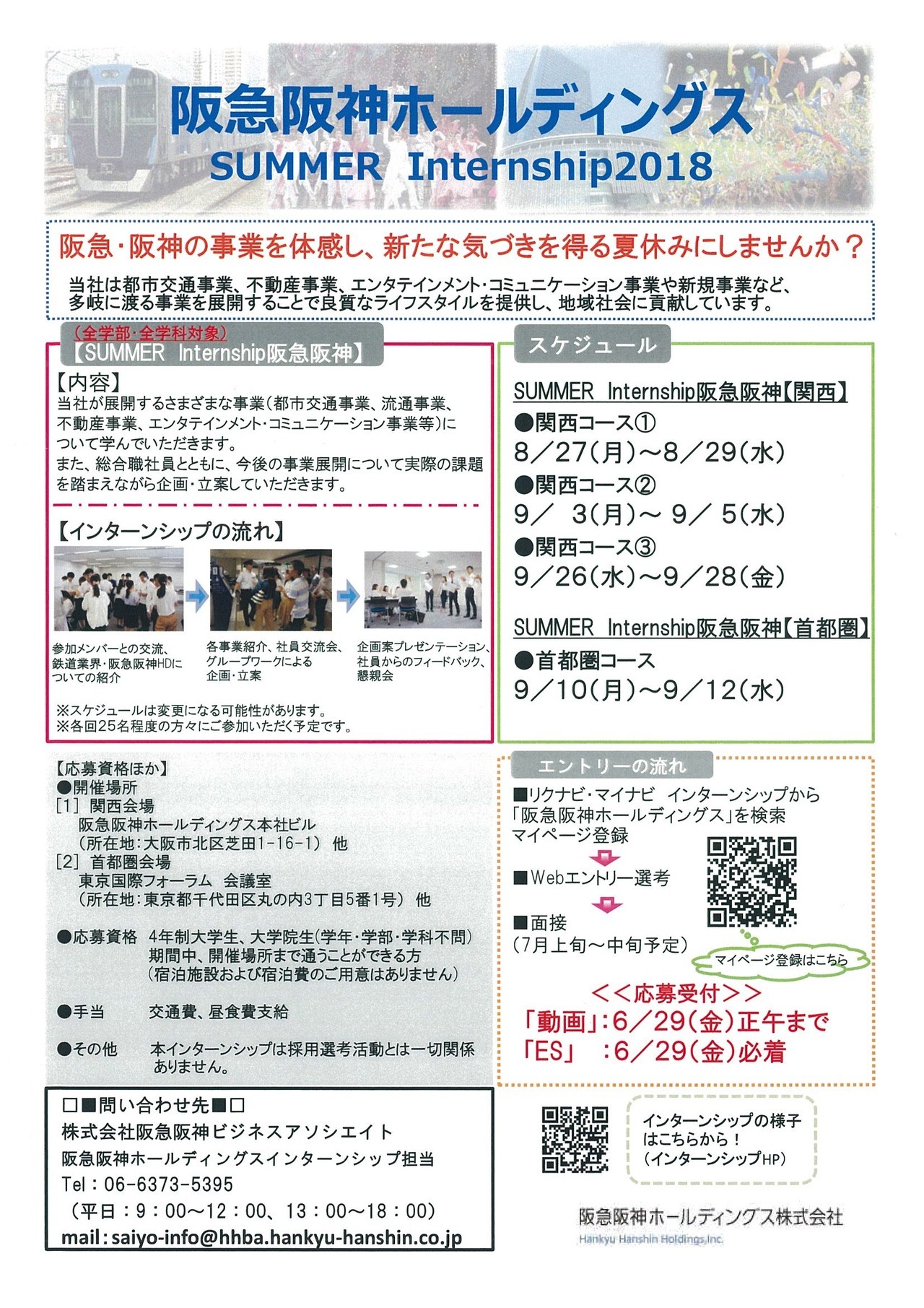 Information Board Job Rikunabi Com Company R In Information Board Job Rikunabi Com Company R In