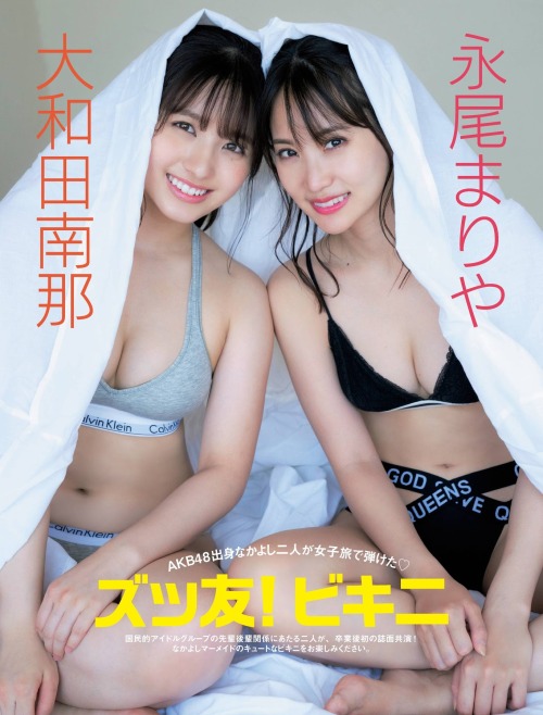 thesgp48:      永尾まりや＆大和田南那   FRIDAY 2020.08.14   Mariya Nagao