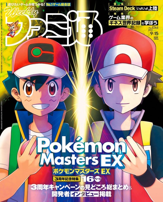 firecodex:Famitsu cover featuring Pokémon Masters EX