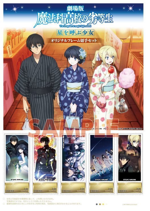 the irregular at magic high school movie wisconsin the irregular at magic high school movie wisconsin