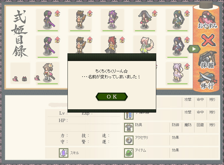 むじながたり