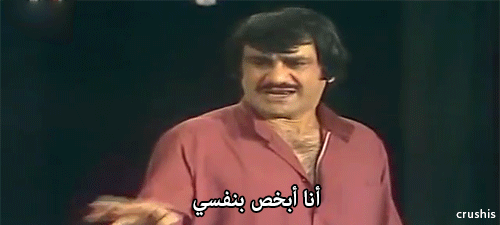 afrita-hanem:  Me when ppl try to advice and tell me how I’m feeling 