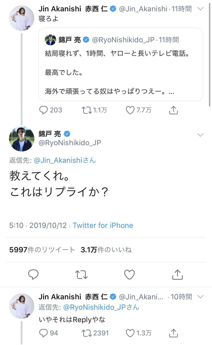 gkojax:  🌝🍠さんのツイート: ツイッターの使い方が分からなくて混乱する錦戸亮、最終的に岡崎体育くんに丁寧に教えてもらってめちゃくちゃ理解してるの面白すぎてしんどい可愛い