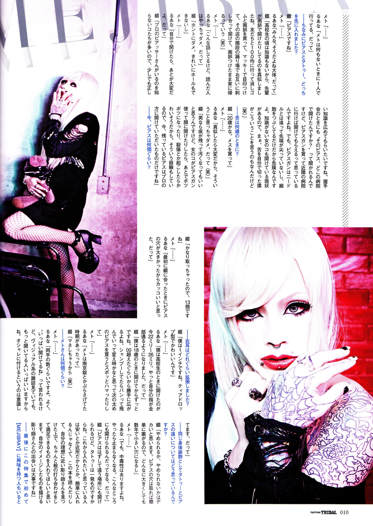 kyoselflove:TATTOO TRIBAL Vol. 62 // Tsuzuku &amp; Meto [MEJIBRAY]