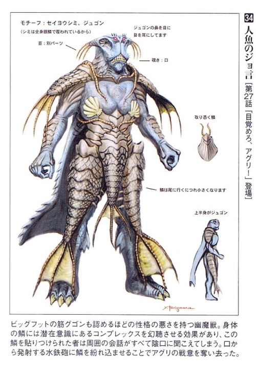 crazy-monster-design: Jogon of the Tengu from Tensou Sentai Goseiger, 2010. Designed by Yasushi Tori