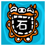 石垣島旅遊情報 石垣島景點 美食 旅遊攻略 一魚一會 聽著島唄 來充滿石垣精神的居酒屋大吃大喝 石垣島旅遊情報 石垣島景點 美食 旅遊攻略 一魚一會 聽著島唄 來充滿石垣精神的居酒屋大吃大喝