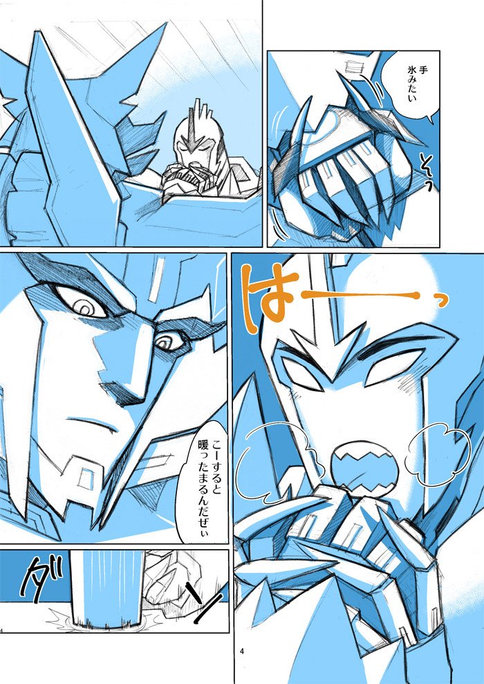 k-gufu:  Steeljaw who is numb by snow.Fracture which worried about him tries to warm