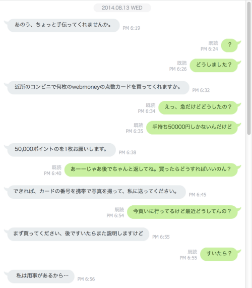 highlandvalley:  Twitter / Ag_smith: LINEのっとり業者さんが私のLINEにやってきたので、逆探 …