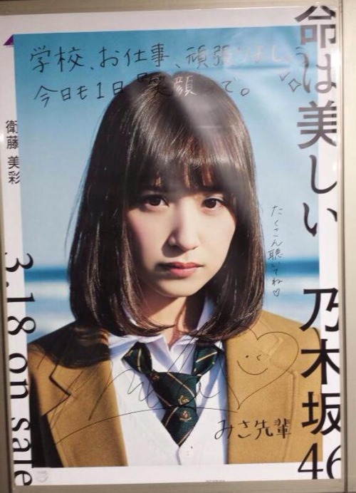 nogizaka46. adult photos