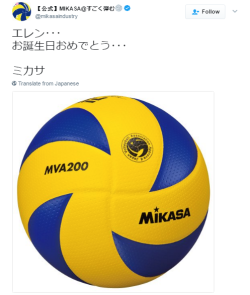 Japan’s sporting goods company, MIKASA Corporation, tweets its annual happy birthday greeting to Eren for today, March 30th, 2017!“Eren&hellip;Happy birthday&hellip;Mikasa”(This never gets old)More from MIKASA Corporation || General SnK News &amp;