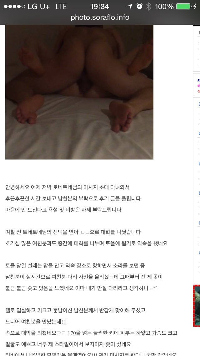 소라넷 토네토네커플 초대남이 쓴 후기