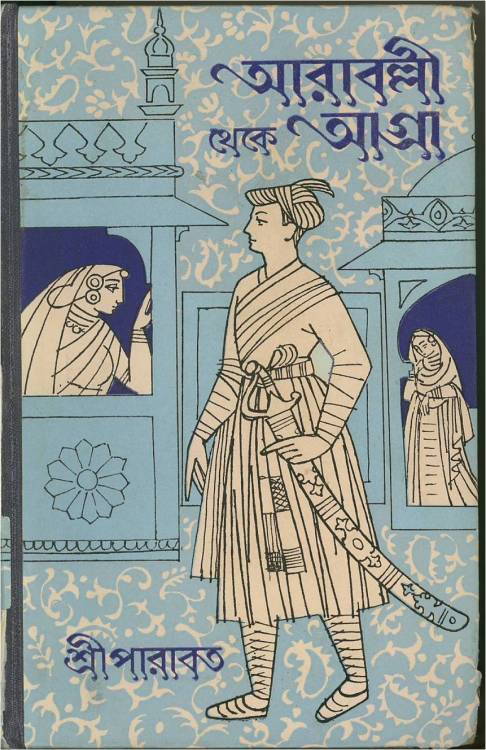 1960s Bengali book covers of Sree Parabat’s novels