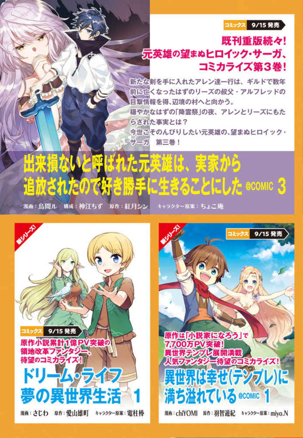 Japanese Light Novel Explore Tumblr Posts And Blogs Tumgir Japanese Light Novel Explore Tumblr Posts And Blogs Tumgir