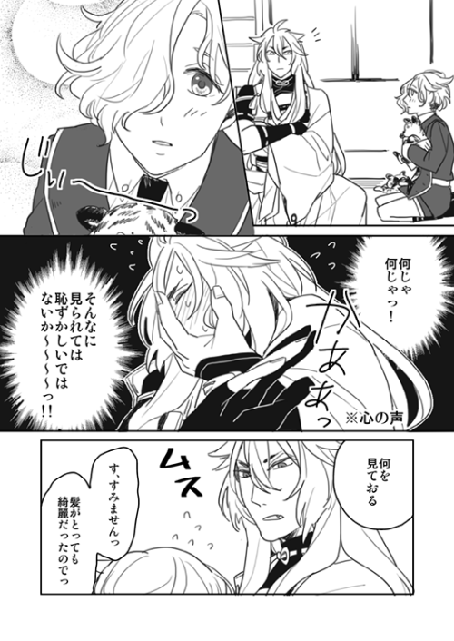 ミュゼ感ある。小狐丸と五虎退(〃◝ω◜〃)