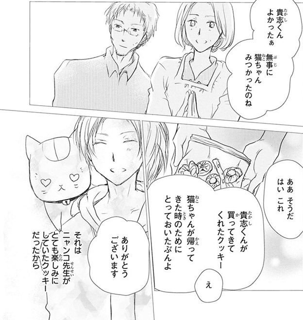 Natsume tribute jerk time challenge