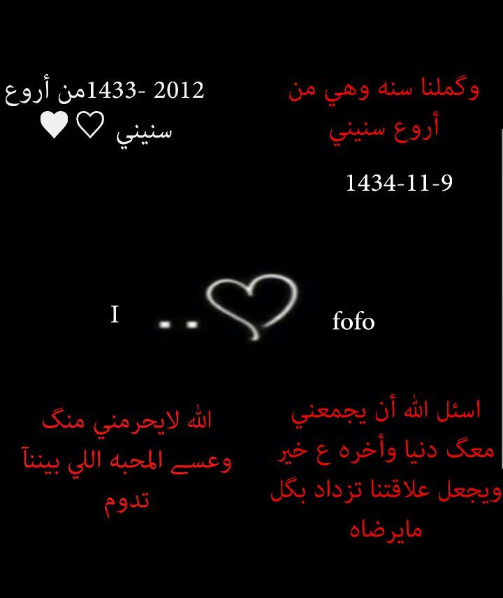 لأجل رفيقة روحي