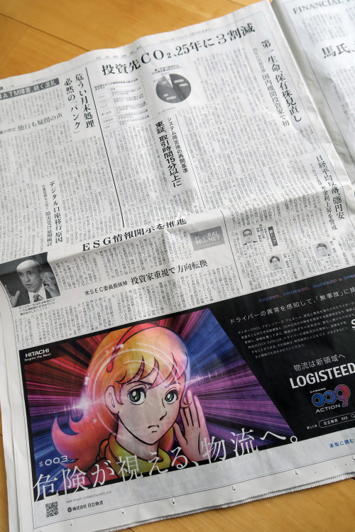 Japanese newspaper ,Akasaka 