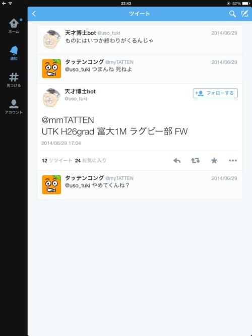 titantethys:  もっちりぱにっ子(し)さんはTwitterを使っています: “この「クソみたいなリプライが来たら相手のbioをコピペして返事する」やつ、革命だと思う http://t.co/1WtAPUJhbn”