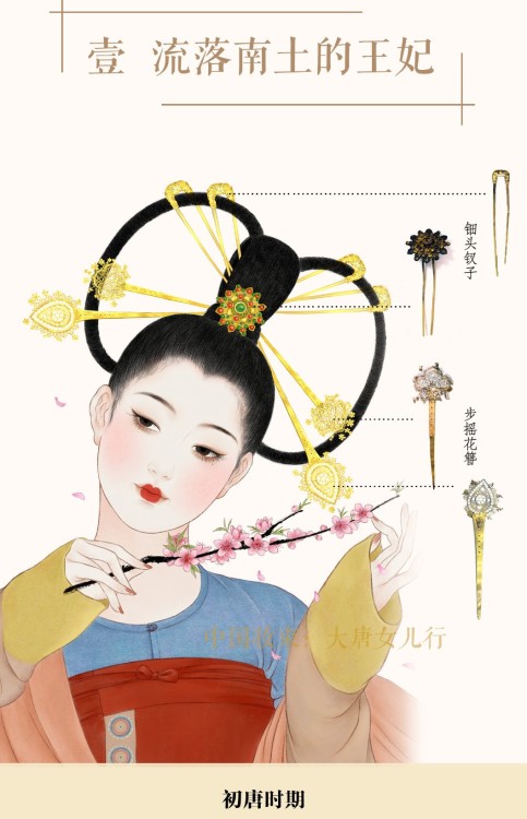 ziseviolet:Beautiful illustrations of historical Tang dynasty fashion, accessories, and makeup, via 