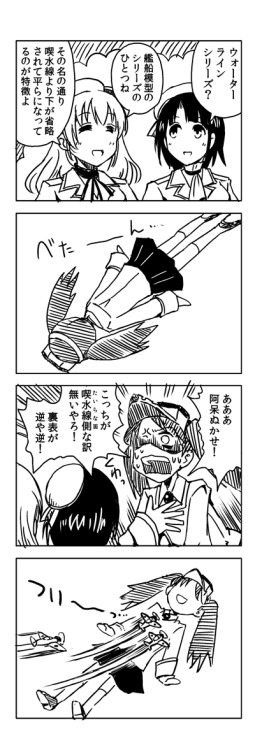 shamoing:  「龍驤ちゃん４コマ劇場」/「里村響」の漫画 [pixiv] 