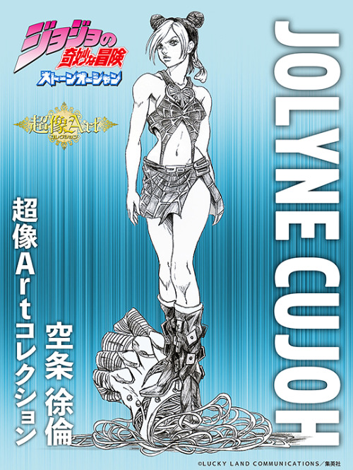 porunareff:Lineup of new figures announced by Medicos ahead of WF2021:Jolyne Cujoh Super Statue Art 