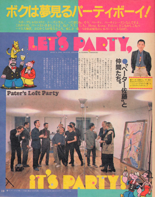 useyourimagination2020: POPEYE magazine, No.141(1982) 「パーティー&マナー最新役立ちファイル」特集
