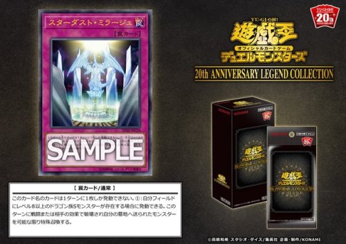  20TH-JPC10 Stardust MirageNormal Trap CardYou can only activate 1 card with this card’s name per tu