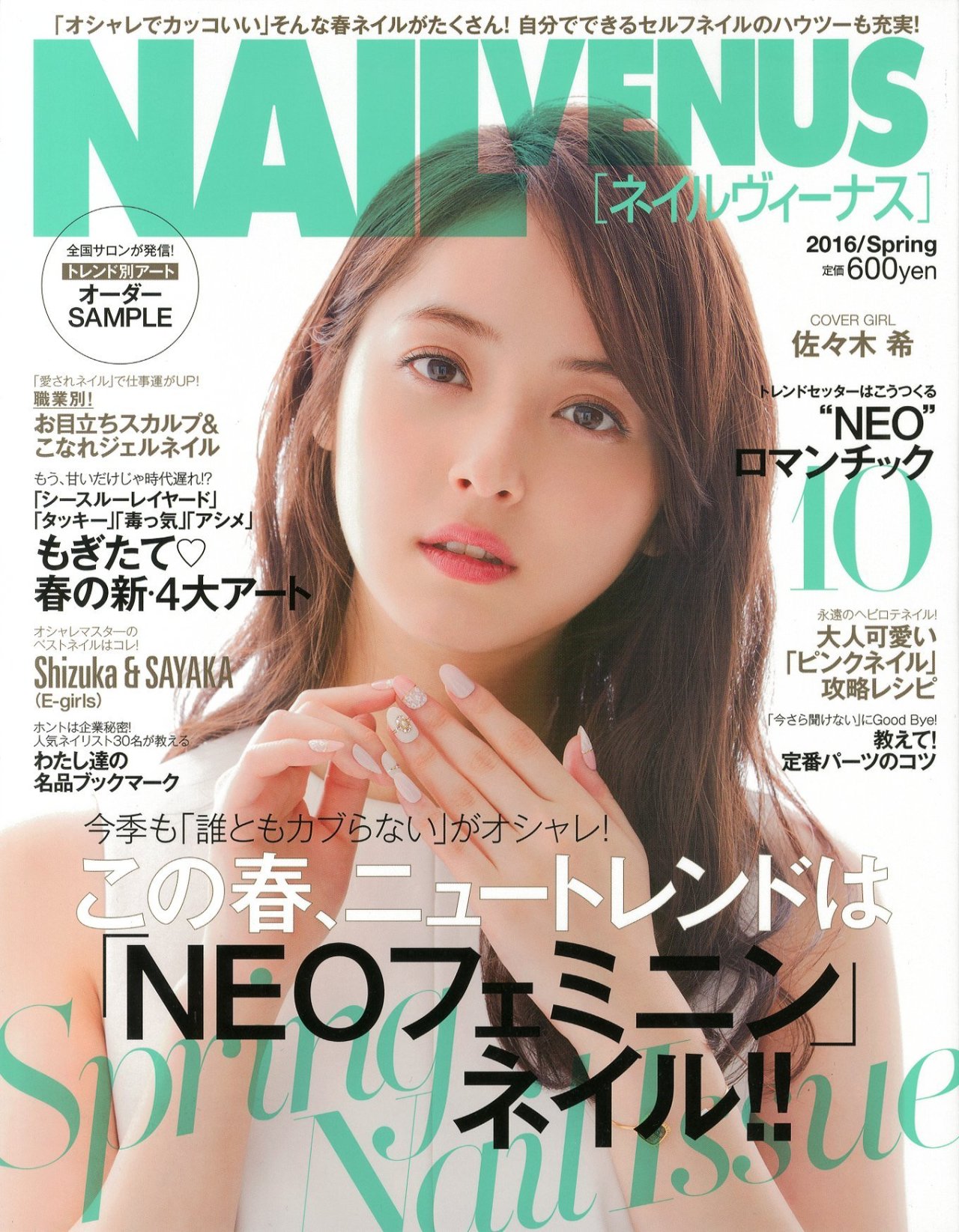 the-other-side-of-summer:  佐々木希 