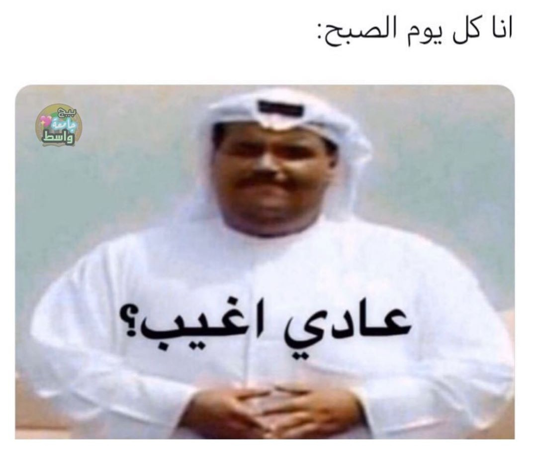 ميمز مضحكة Explore Tumblr Posts And Blogs Tumgir