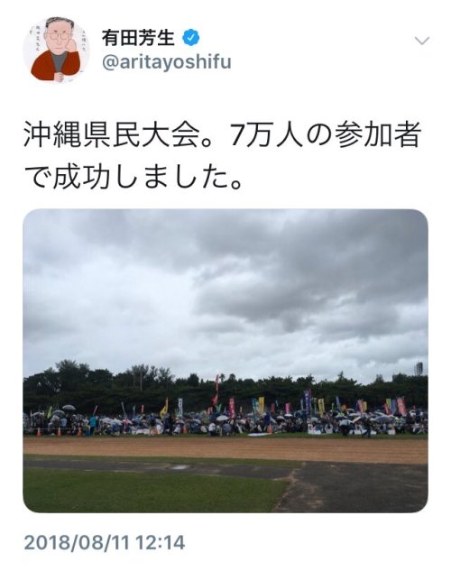 irregular-expression:  (via boohchangROCKさんのツイート: “あのね〜ww そこね〜ww 収容人数9000人だってよwww… ”) 