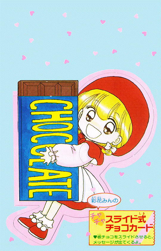 Akazukin Chacha Explore Tumblr Posts And Blogs Tumgir