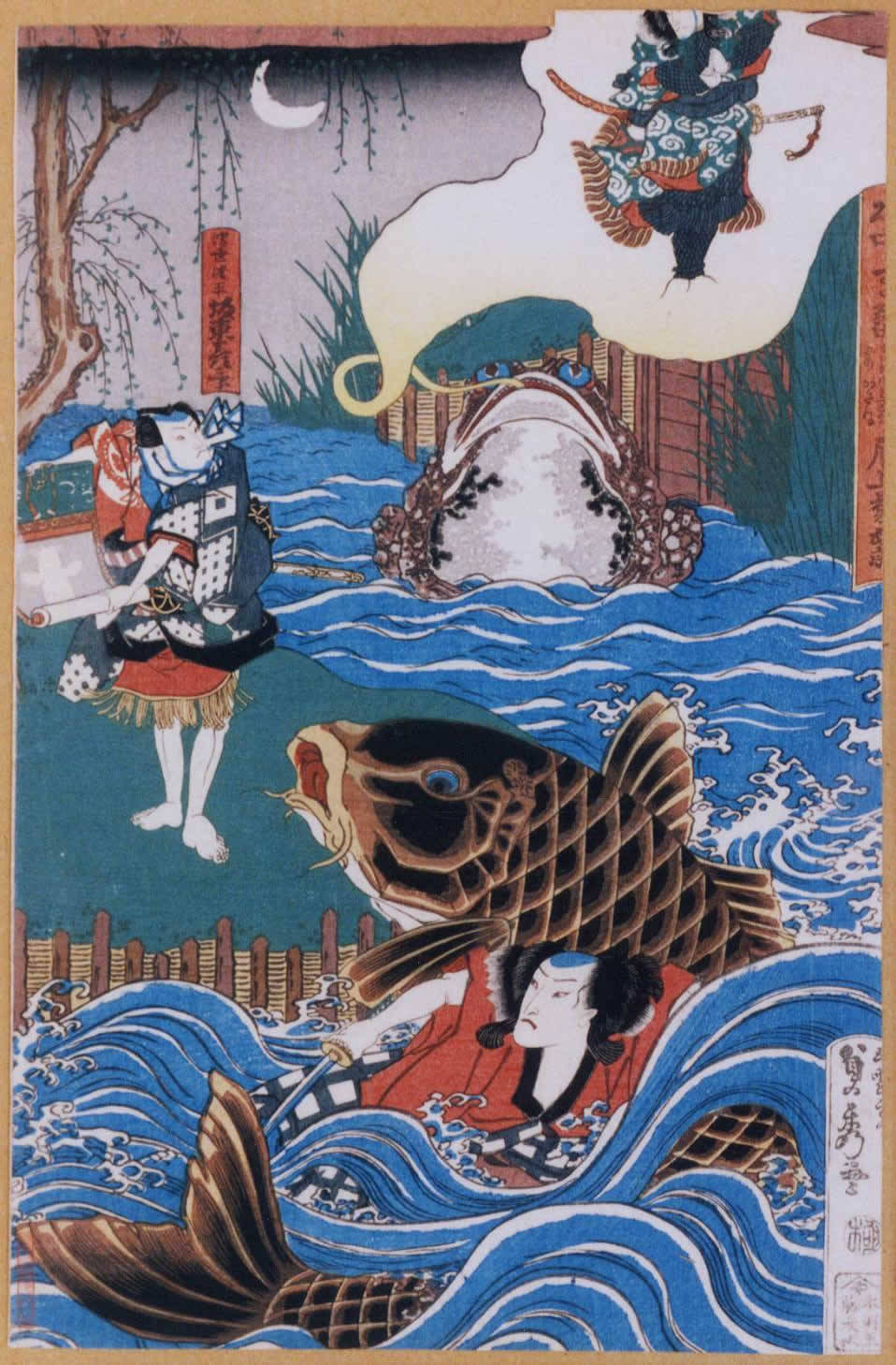 jibadojo:
“ Samurai fighting with sakana monster in the kine river ! 「水中早替 （天竺徳兵衛） きね川与右衛門 妻かさね 尾上菊五郎」「浮世渡平 坂東彦三郎」
”