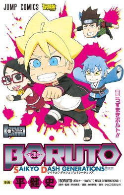 Boruto and Naruto Boruto Naruto Next Generations by AiKawaiiChan