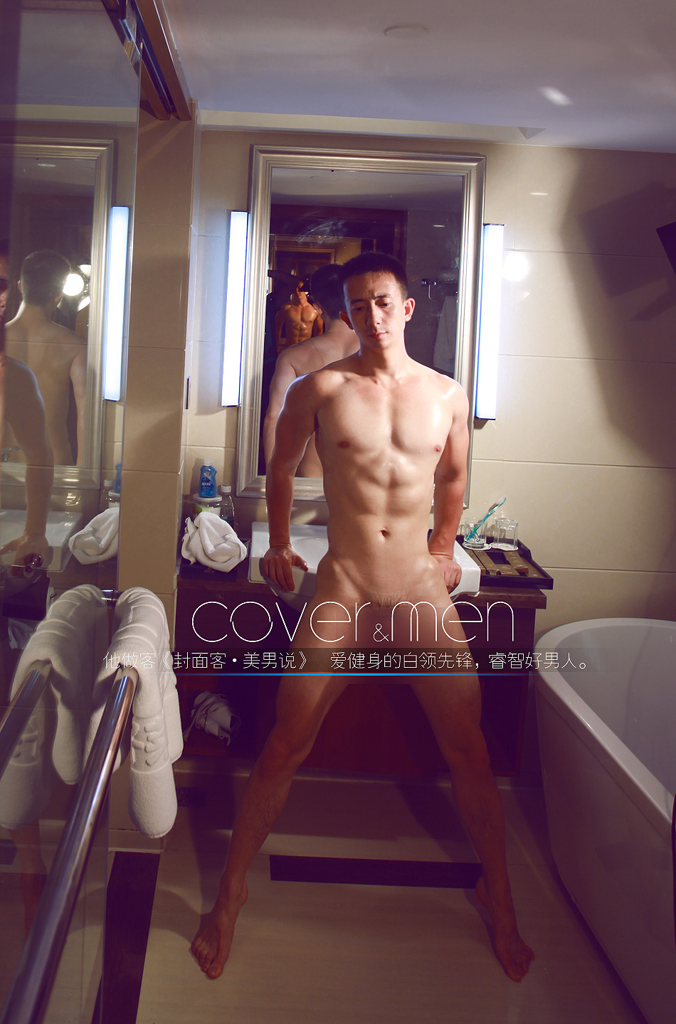 covermenstudio:  vol.183 cover&amp;men