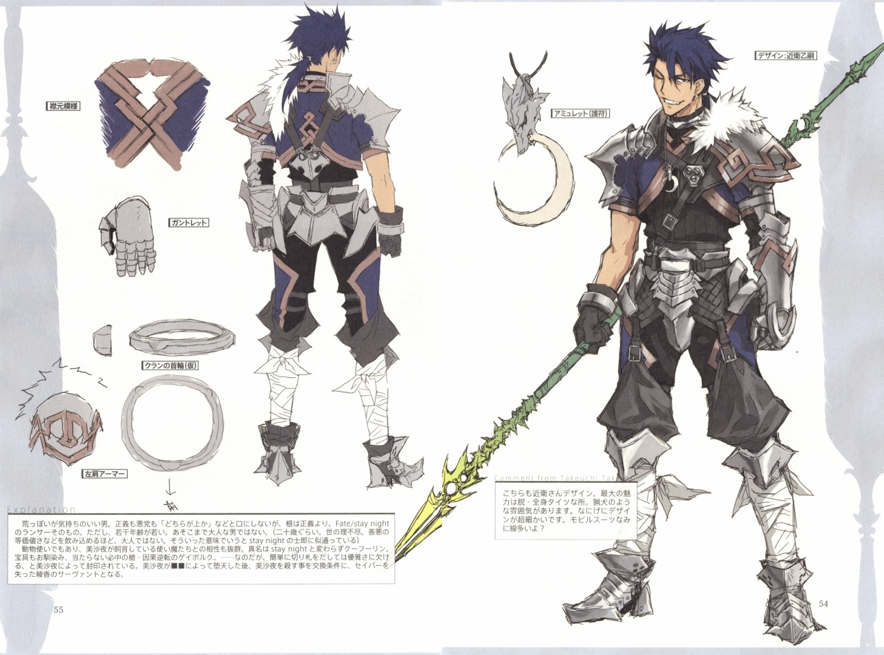 shinichameleon:  From Fate/Prototype -Animation Material-