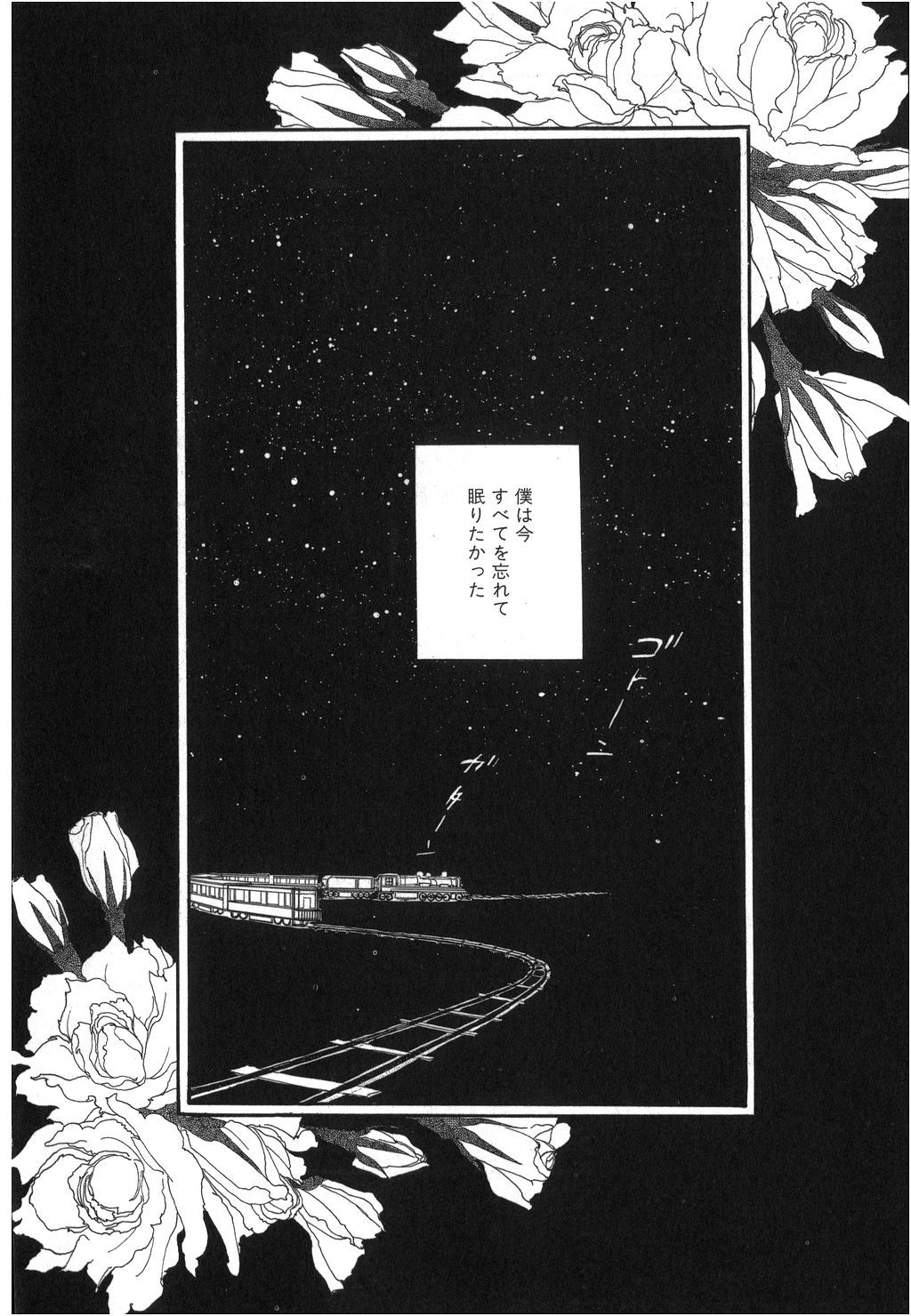 vintagemanga:  KOUSAKA Tomoko (神坂智子 ),  T.E. Lawrence  / TEロレンス