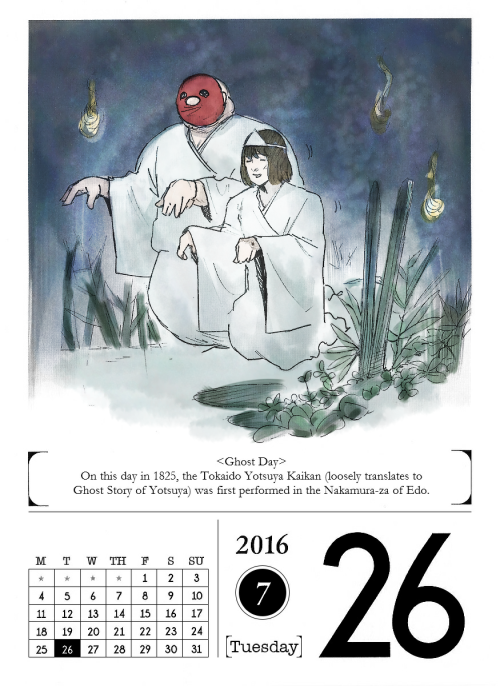July 26, 2016 Yotsuya Kaidan, the story of Oiwa and Tamiya Iemon, is a tale of betrayal, murder and ghostly revenge. Arguably the most famous Japanese ghost story of all time, it has been adapted for film over 30 times, and continues to be an influence