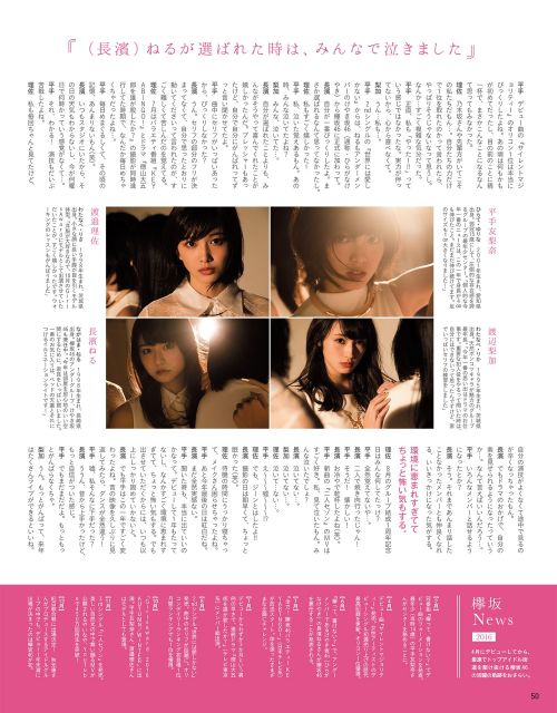 omiansary: anan No.2034 Nogi-chans &amp; Keyaki-chans All credit to real uploader