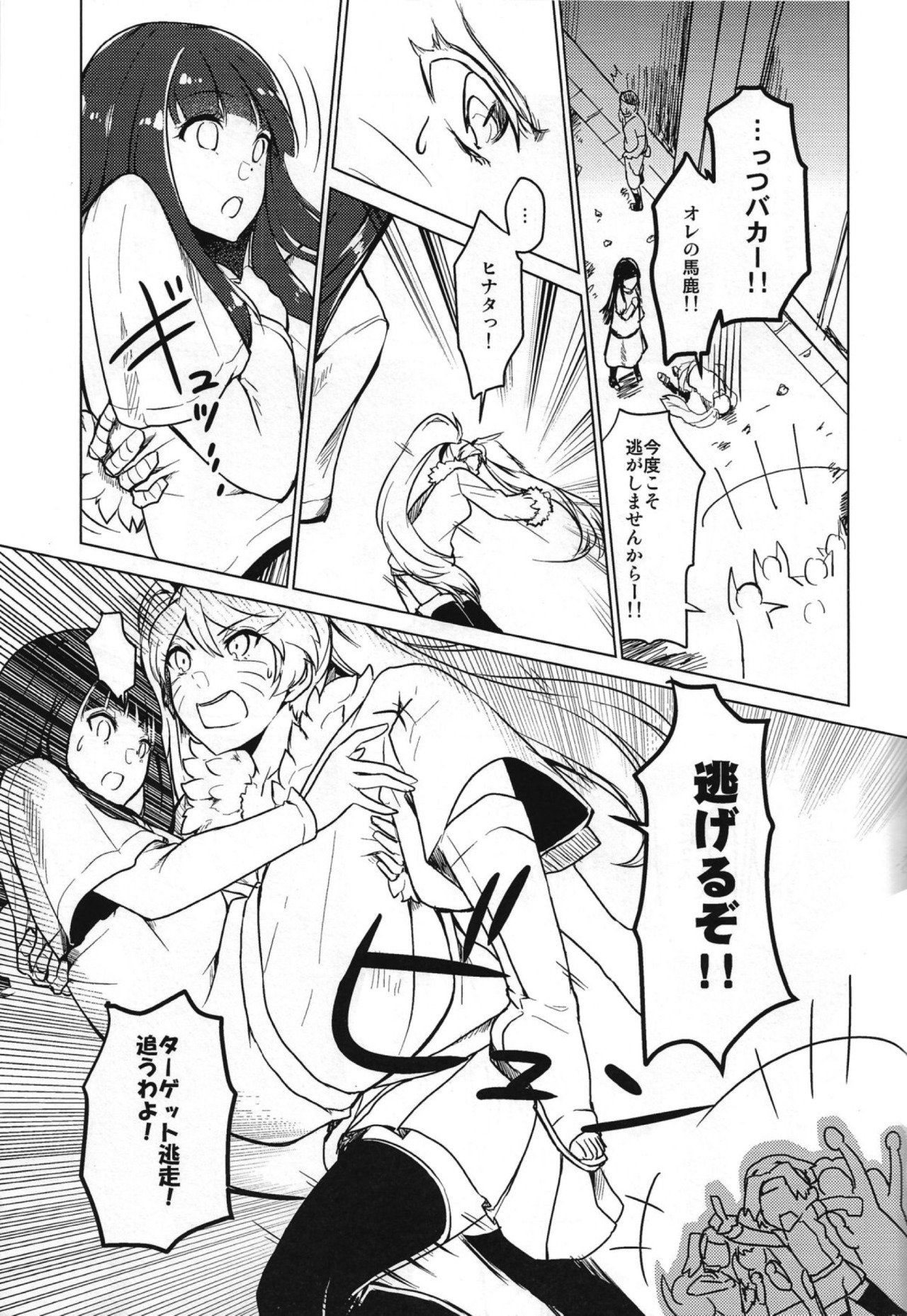 dampireoctober:  Naruko X Hinata Part 3