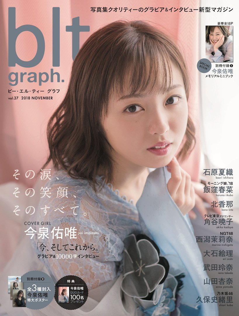 shunjpn4846: blt graph. vol.37 (B.L.T.MOOK 22号) (2018/11/14) Part. I “My sentimental