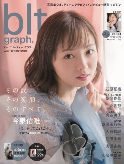 shunjpn4846: blt graph. vol.37 (B.L.T.MOOK 22号) (2018/11/14) Part. I “My sentimental wave.” 今泉佑唯 (欅坂46)